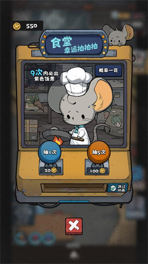 抽卡监狱2游戏 抽卡监狱2游戏