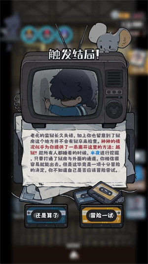 抽卡监狱2游戏 抽卡监狱2游戏