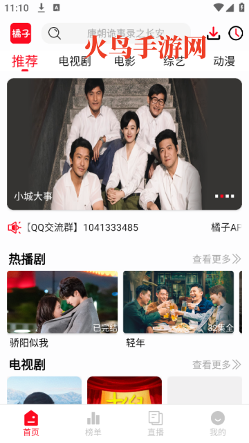 橘子视频2026最新版 橘子视频2026最新版