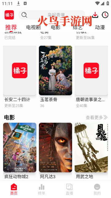 橘子视频2026最新版 橘子视频2026最新版