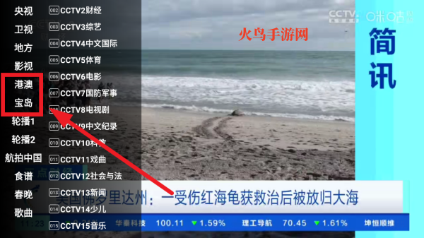 星火电视海外版 星火电视海外版