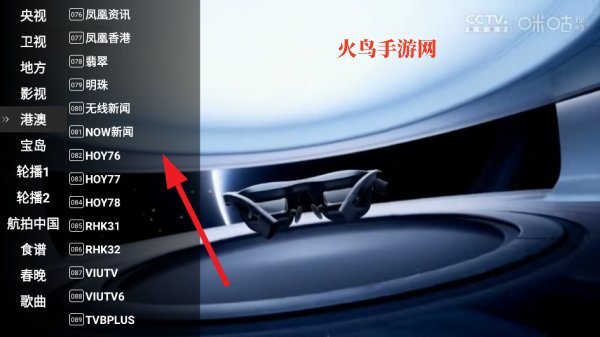 星火电视海外版 星火电视海外版