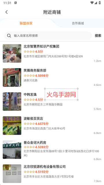 拼好拼app下载安装 拼好拼app下载安装