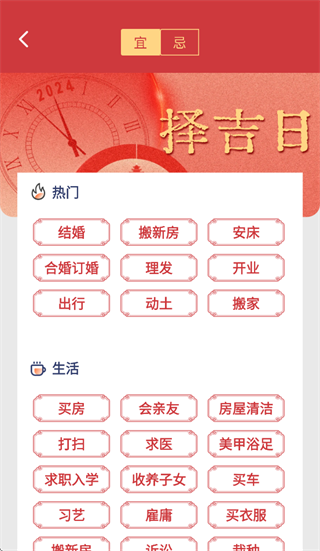 东华万年历app 东华万年历app