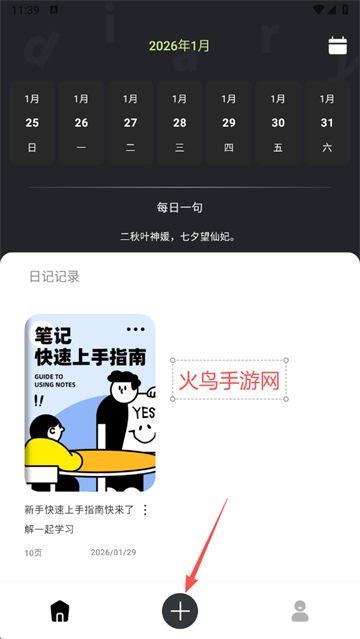 ���ļ�app���°汾