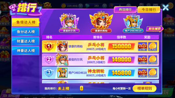 һ���沶�㰲׿���°�汾����