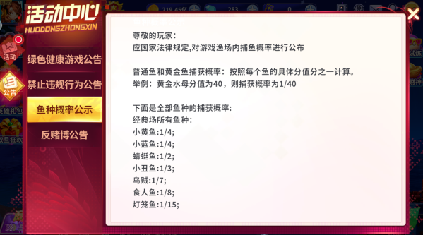 һ���沶�㰲׿���°�汾����