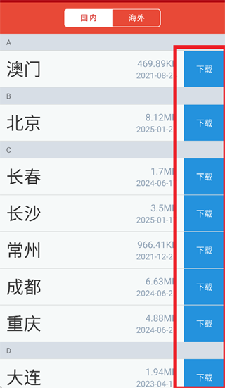 ����ͨapp�ٷ�����