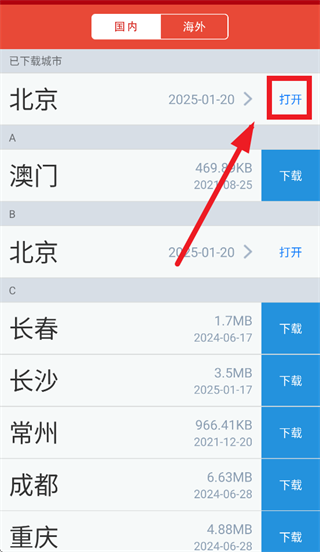 ����ͨapp�ٷ�����