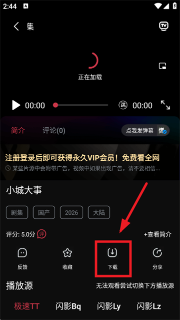 闪影视界最新版下载 闪影视界最新版下载