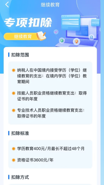 ���˽�˰��˰��app