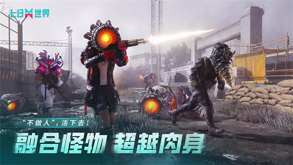 七日世界游戏 七日世界游戏