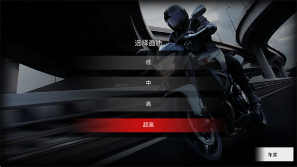 摩托极速竞速游戏 摩托极速竞速游戏