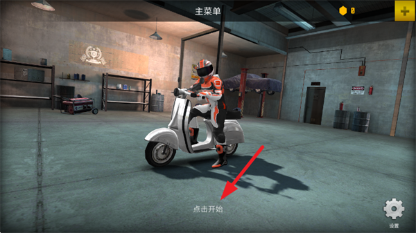 摩托极速竞速游戏 摩托极速竞速游戏
