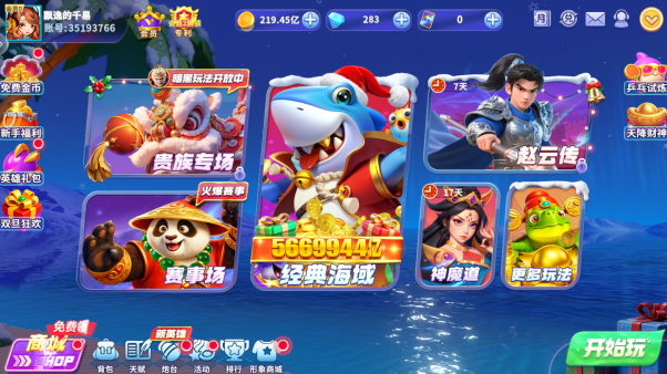 指尖捕鱼最新版本官方下载 指尖捕鱼最新版本官方下载