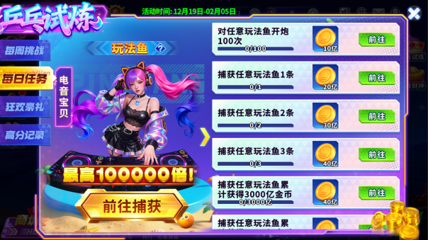 指尖捕鱼最新版本官方下载 指尖捕鱼最新版本官方下载