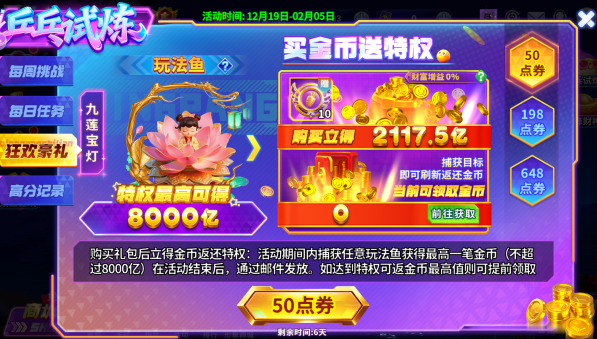 指尖捕鱼最新版本官方下载 指尖捕鱼最新版本官方下载