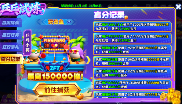 指尖捕鱼最新版本官方下载 指尖捕鱼最新版本官方下载