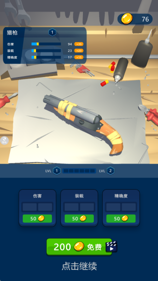 全民突击比赛2游戏 全民突击比赛2游戏