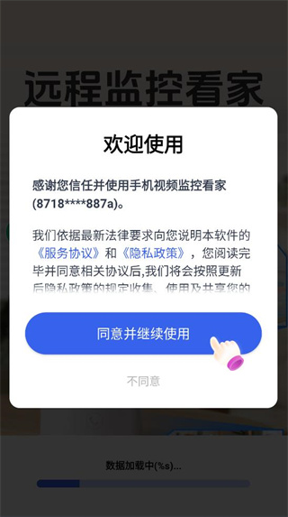 手机视频监控看家app 手机视频监控看家app