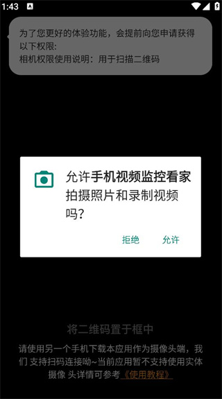 手机视频监控看家app 手机视频监控看家app