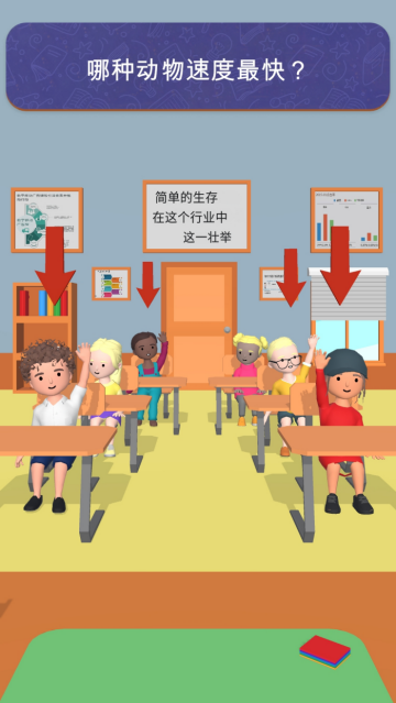 我要当老师小游戏 我要当老师小游戏