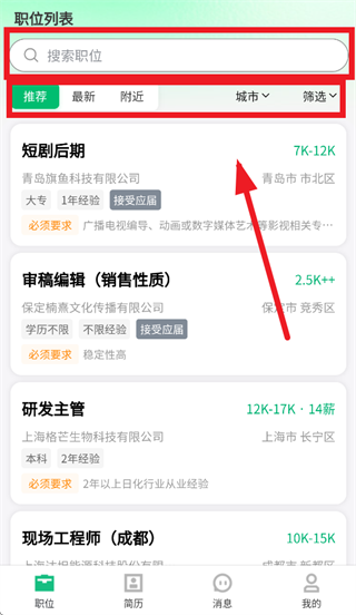 海比优求职招聘app 海比优求职招聘app