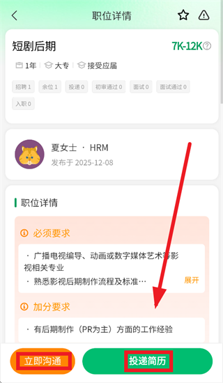 海比优求职招聘app 海比优求职招聘app