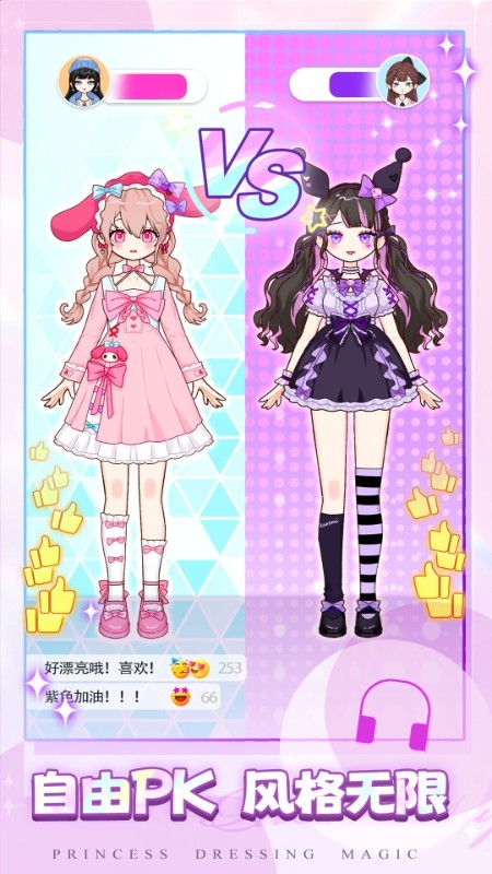 明星时尚装扮手机游戏 明星时尚装扮手机游戏