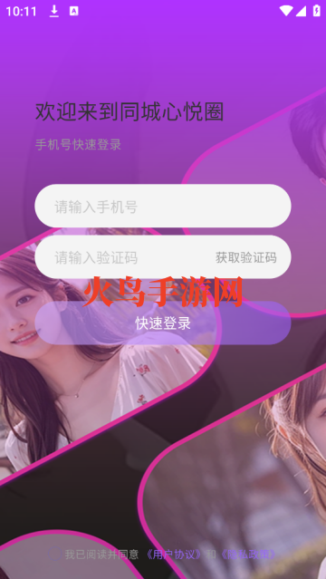 ͬ������Ȧapp