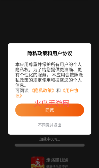 走路赚钱通手机下载 走路赚钱通手机下载