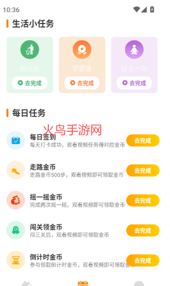 走路赚钱通手机下载 走路赚钱通手机下载