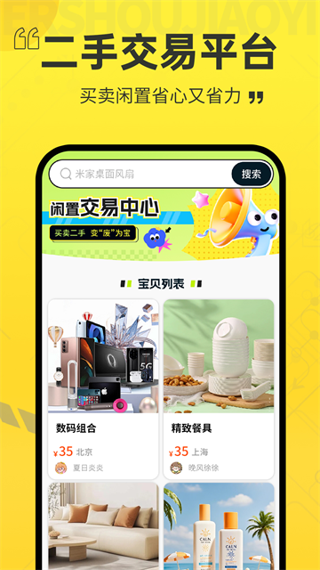 ���ֽ���ƽ̨app