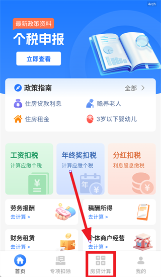 ����˰��ר��APP����