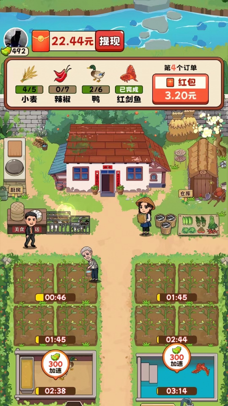 幸福农家院红包版下载 幸福农家院红包版下载