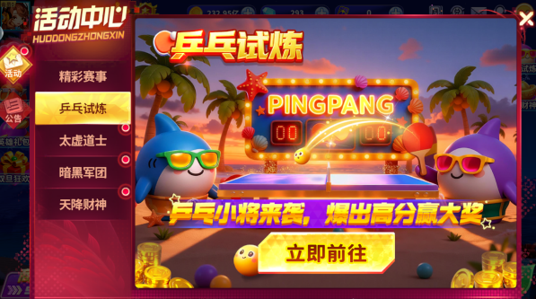 指尖捕鱼2026安卓版最新官方下载 指尖捕鱼2026安卓版最新官方下载