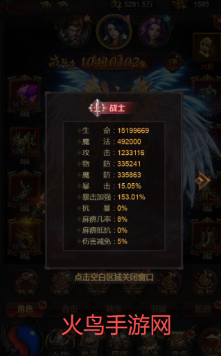 雷霆战神游戏 雷霆战神游戏