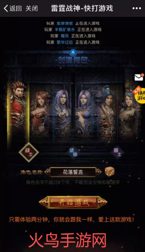 雷霆战神游戏 雷霆战神游戏