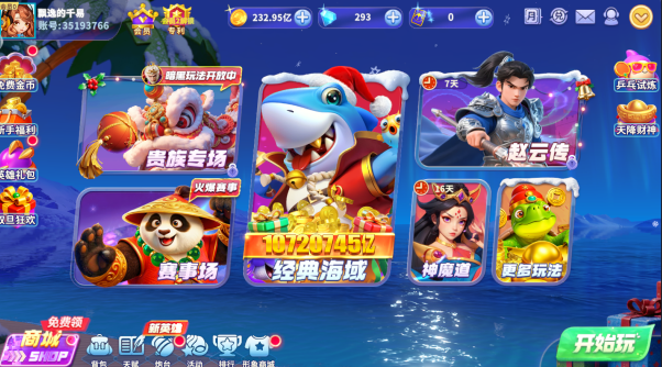 指尖捕鱼话费版官方下载 指尖捕鱼话费版官方下载