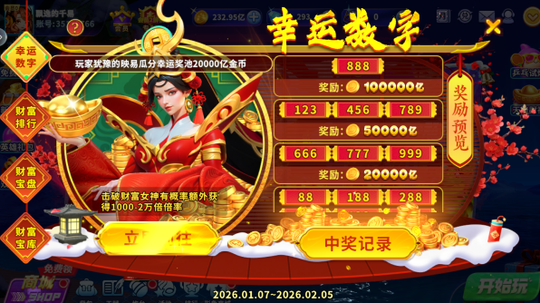 指尖捕鱼话费版官方下载 指尖捕鱼话费版官方下载