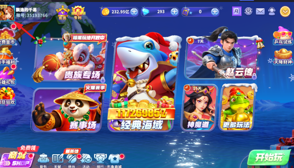 指尖捕鱼话费版官方下载 指尖捕鱼话费版官方下载