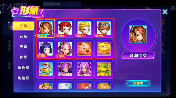 指尖捕鱼话费版官方下载 指尖捕鱼话费版官方下载