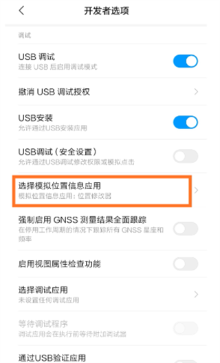 位置修改器免费下载 位置修改器免费下载