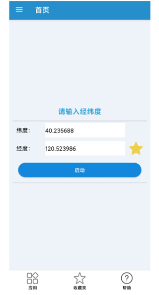 位置修改器免费下载 位置修改器免费下载