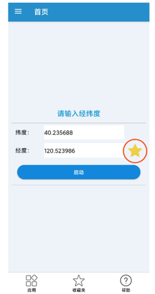 位置修改器免费下载 位置修改器免费下载