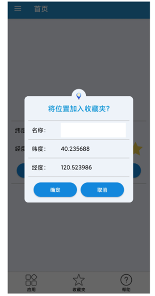 位置修改器免费下载 位置修改器免费下载
