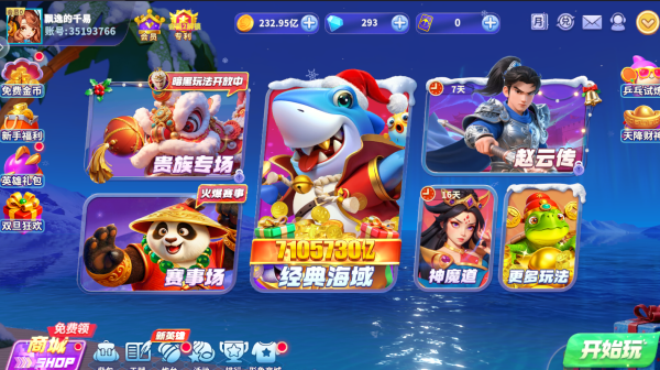 指尖捕鱼app官方下载 指尖捕鱼app官方下载