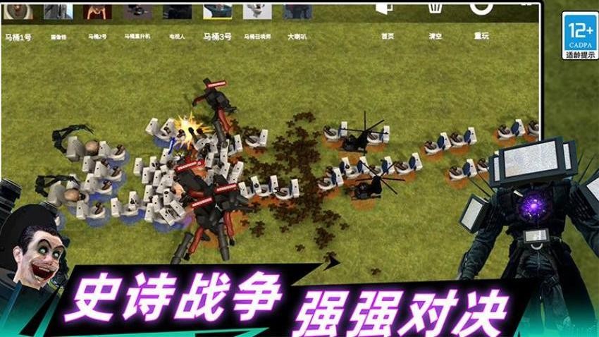 Gman马桶王大战游戏