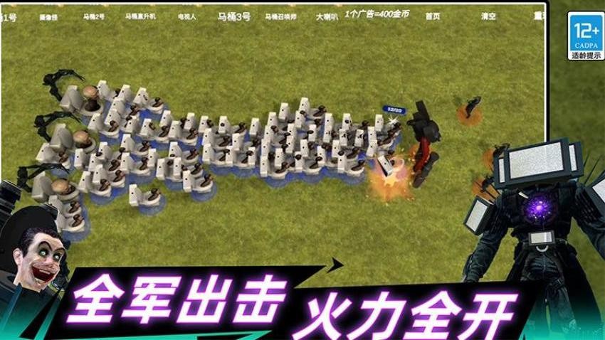 Gman马桶王大战游戏