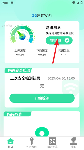 5G����WiFi����